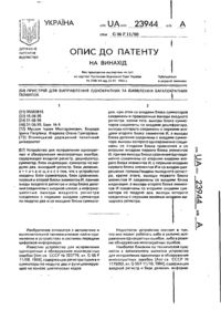 Завантаження...