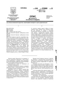 Завантаження...