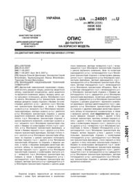 Завантаження...