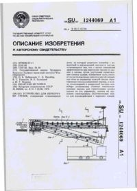 Завантаження...