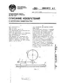 Завантаження...