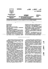 Завантаження...