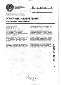 Завантаження...