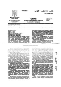 Завантаження...