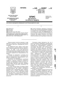 Завантаження...