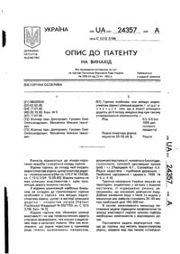 Завантаження...