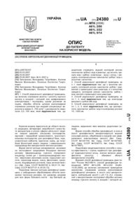 Завантаження...