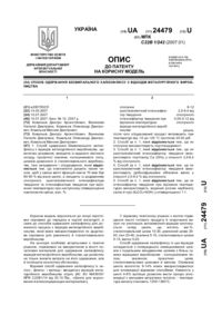 Завантаження...
