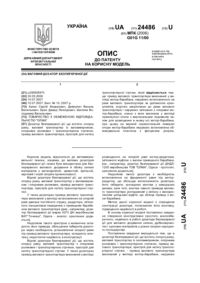 Завантаження...