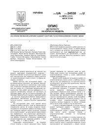 Завантаження...