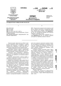 Завантаження...