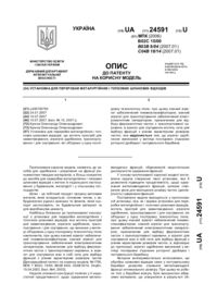 Завантаження...