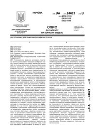 Завантаження...