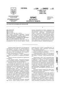 Завантаження...