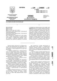 Завантаження...