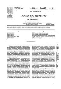 Завантаження...