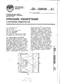 Завантаження...