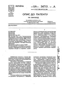 Завантаження...