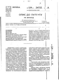 Завантаження...