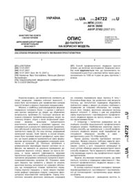 Завантаження...