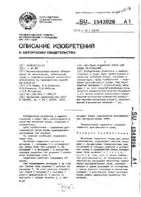 Завантаження...