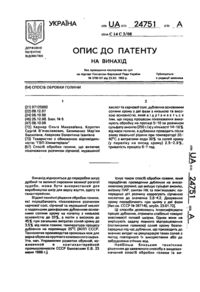 Завантаження...