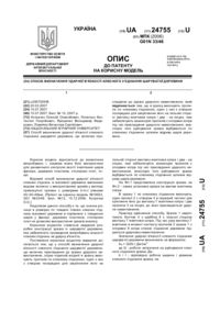 Завантаження...