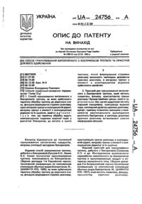 Завантаження...