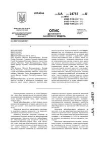 Завантаження...