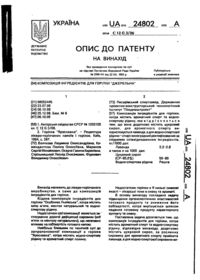 Завантаження...