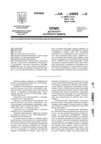 Завантаження...