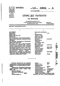 Завантаження...