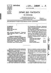 Завантаження...