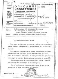 Завантаження...