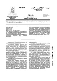 Завантаження...