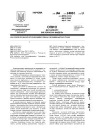 Завантаження...