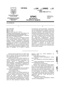 Завантаження...