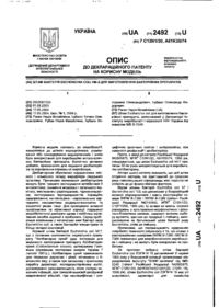 Завантаження...