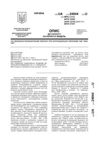 Завантаження...