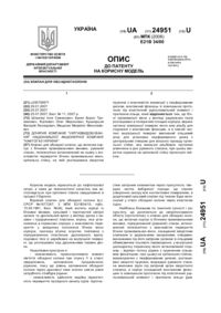 Завантаження...