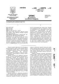Завантаження...