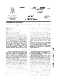 Завантаження...