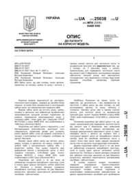 Завантаження...