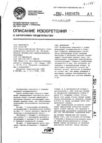 Завантаження...