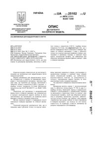 Завантаження...