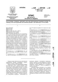 Завантаження...
