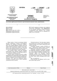 Завантаження...