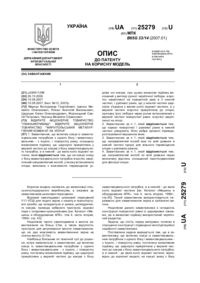Завантаження...