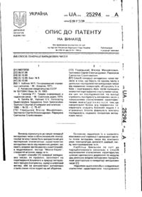 Завантаження...