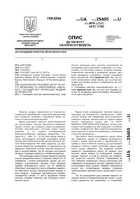 Завантаження...